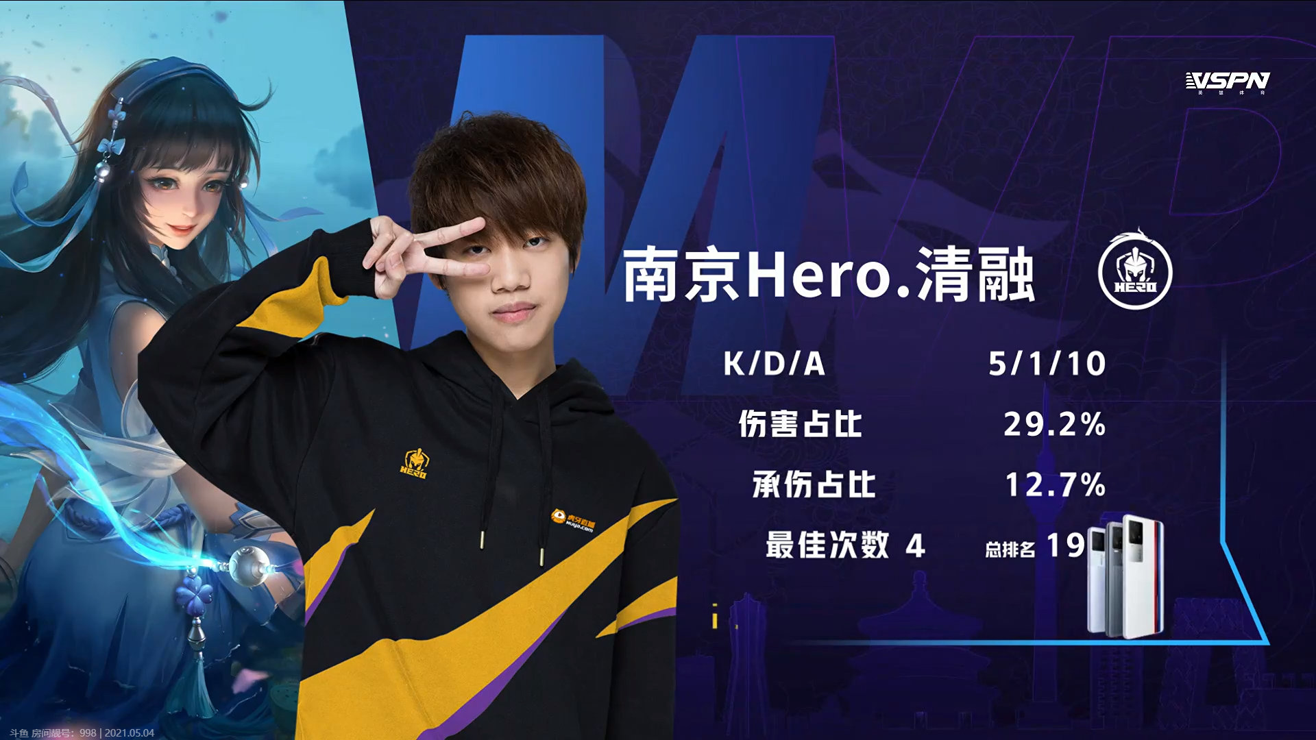 南京hero久竞成功调整打法,稳扎稳打拿下赛点! 本局mvp: 西施!