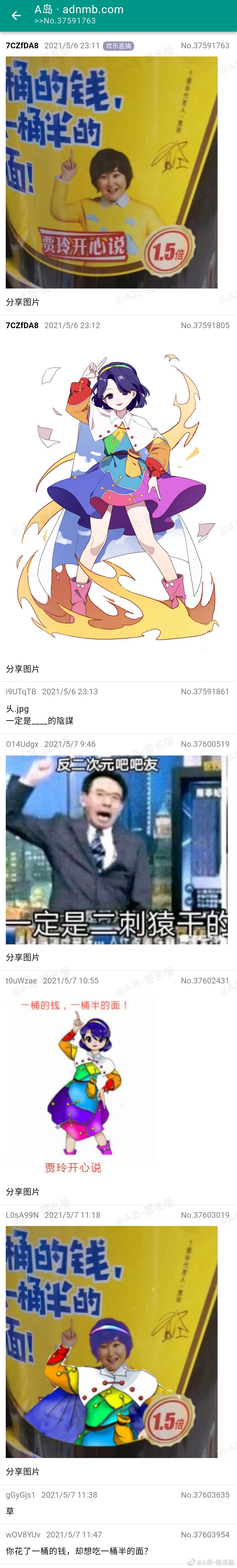 来自网易大神圈子_a岛匿名版