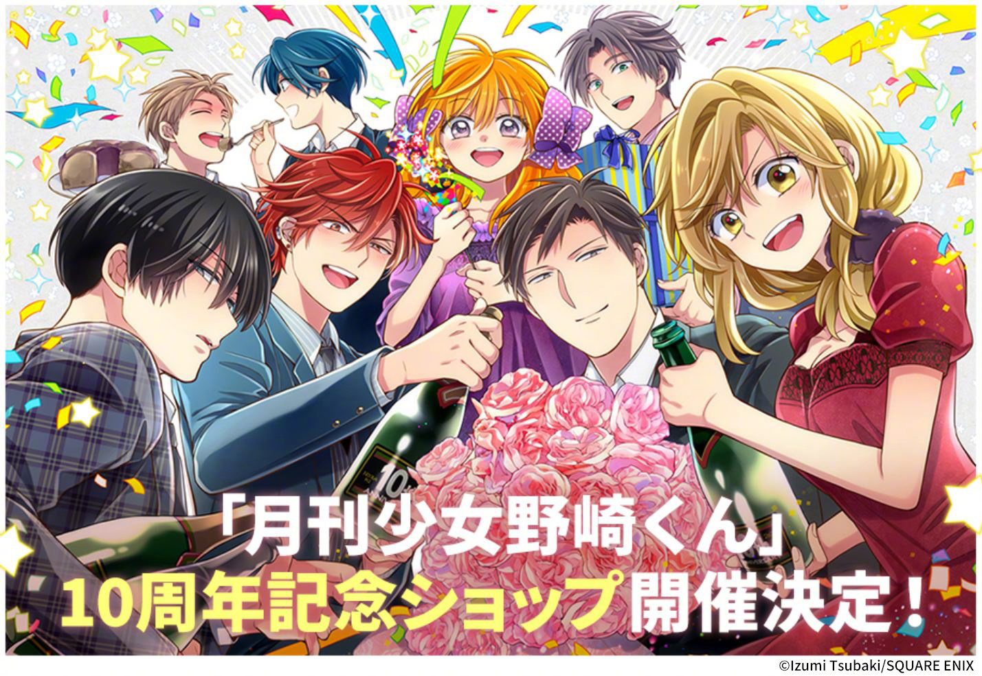 月刊少女野崎君 连载10周年纪念企划 附录 0卷 特装版发行决定 0卷是 来自网易大神圈子 Ghostbuster007