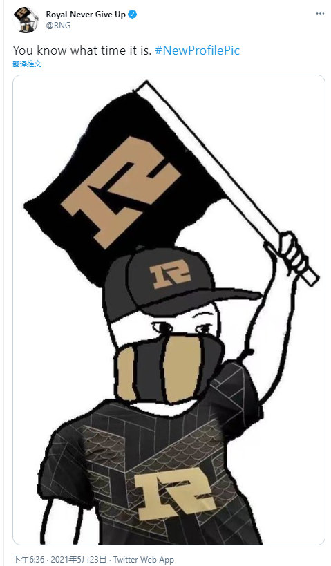 rng官推更换头像:你们知道现在是什么时候了!