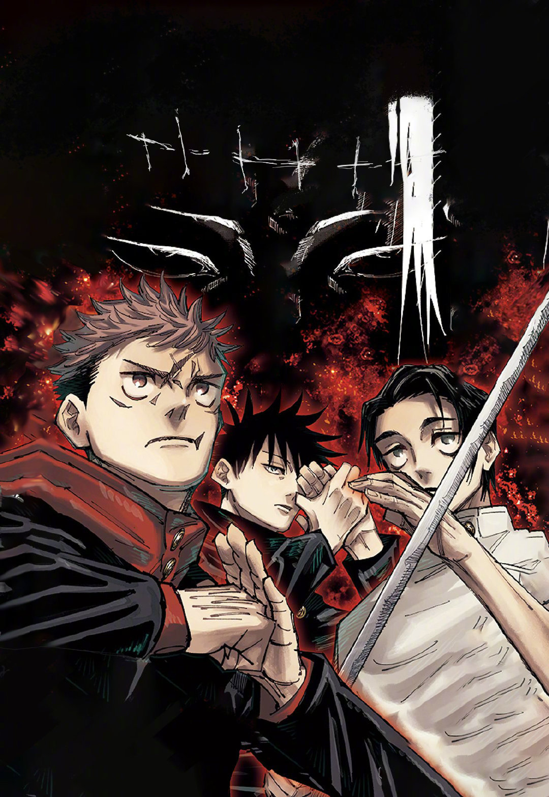 「咒术回战」杂志封面版头