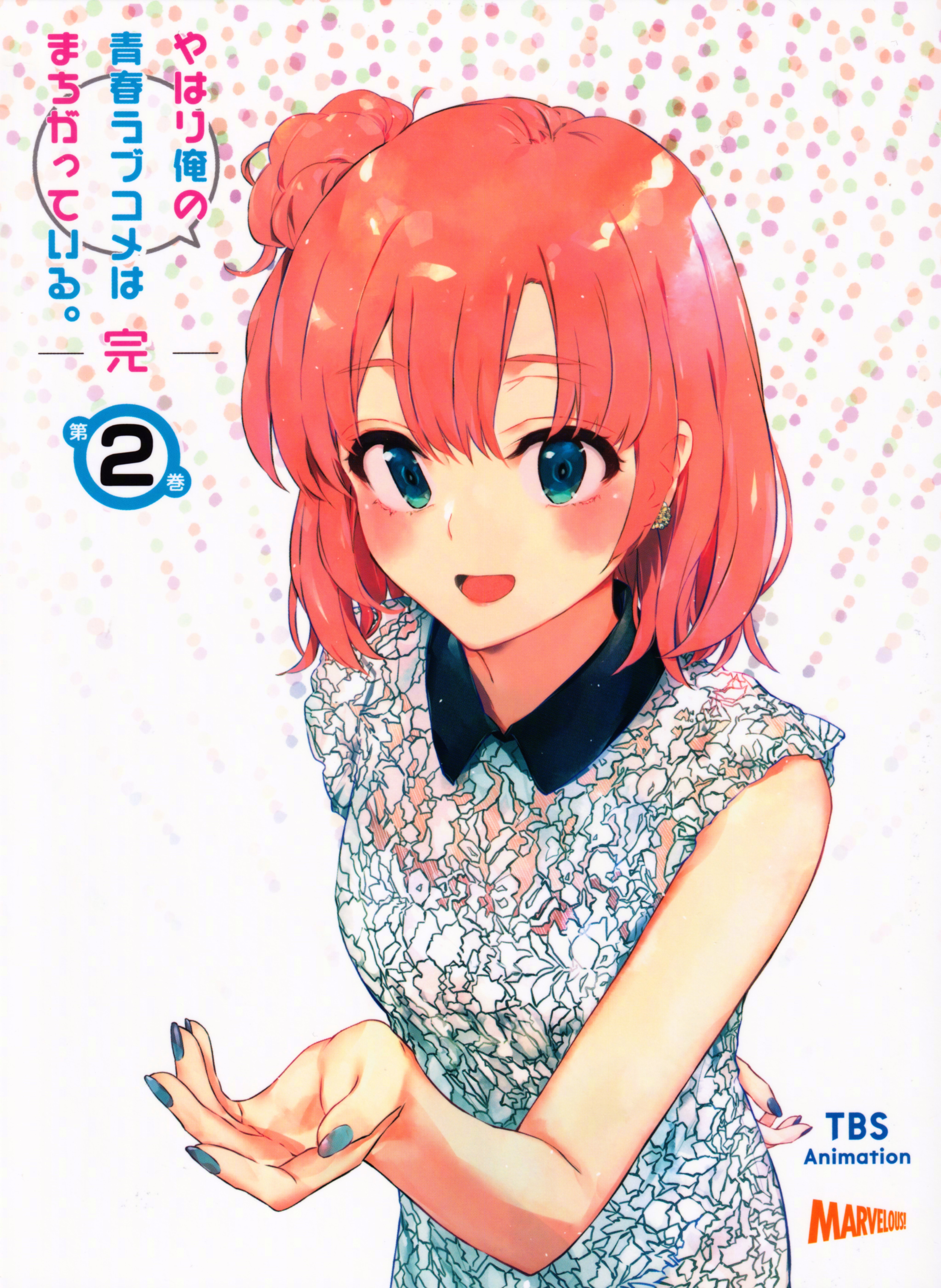 6月18日是「我的青春恋爱物语果然有问题」由比滨结衣的生日  9