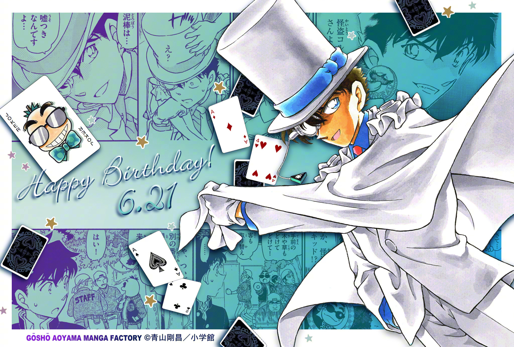 同时也是怪盗基德·黑羽快斗的生日_来自网易大神圈子_ghostbuster007