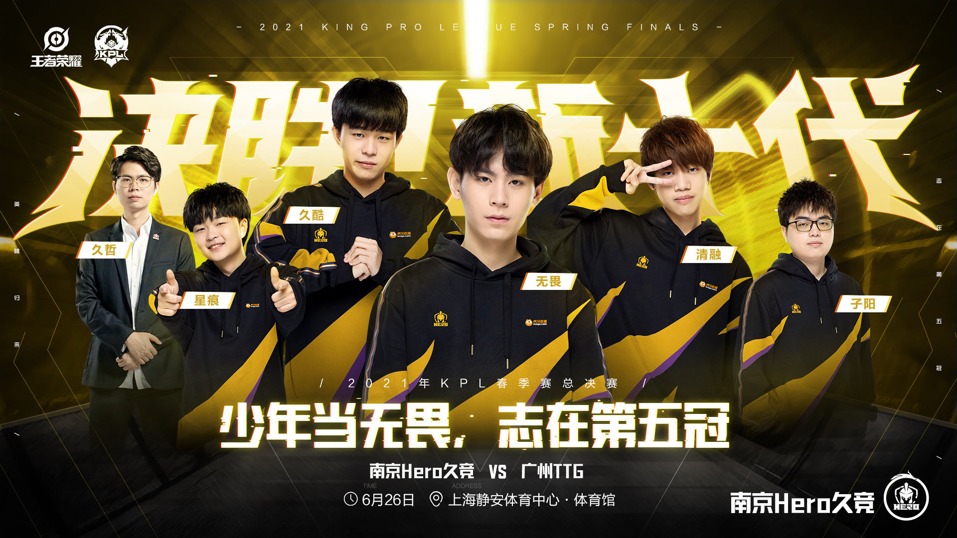 【倒计时3天!】 少年当.