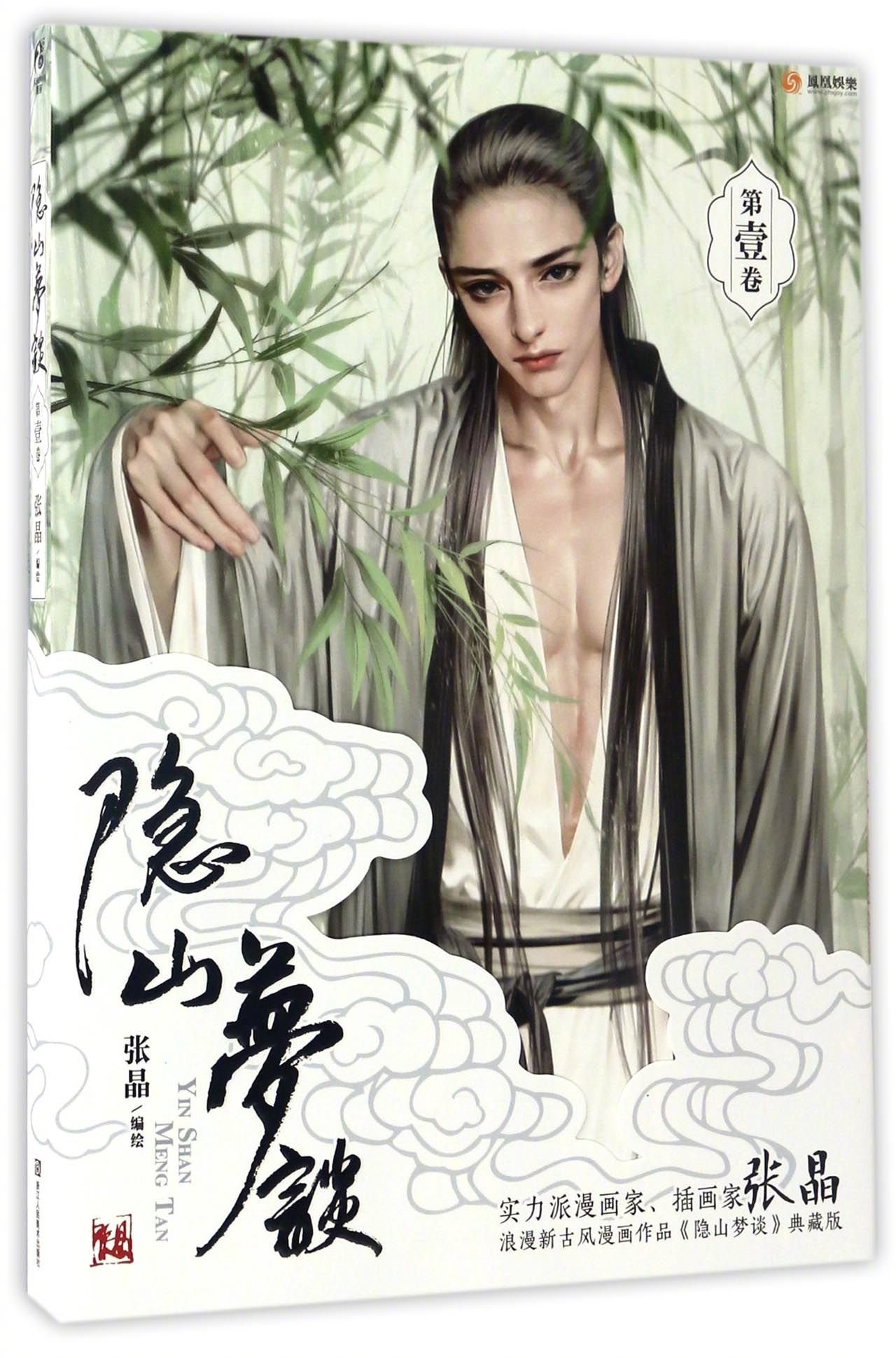 6月25日是漫画家·张晶.