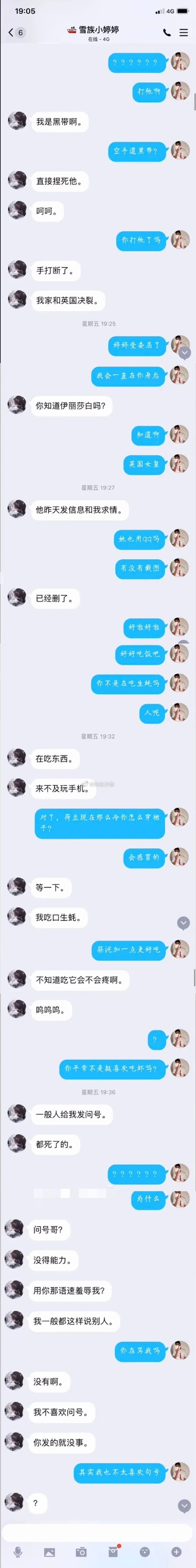 "小学生吹牛聊天记录?这是什么阴间对话哈哈哈!