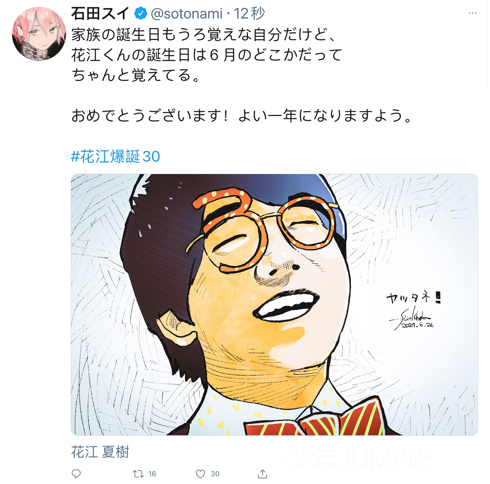 东京喰种 石田スイ最新绘制的金木 声优花江夏树的生日贺图 花 来自网易大神圈子 Ghostbuster007