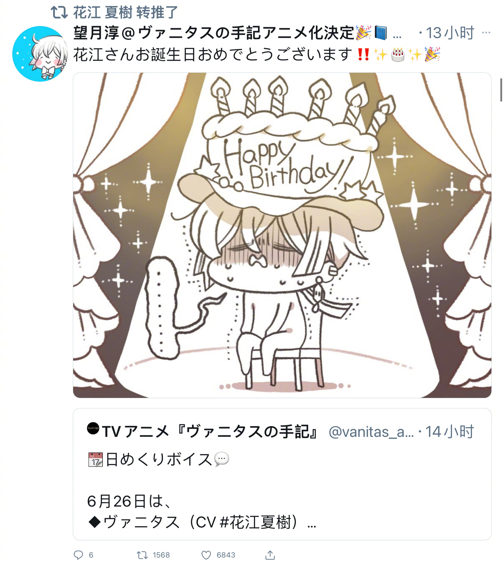 此外「潘多拉之心」「瓦尼塔斯的手记」作者·望月淳 也为 瓦尼塔斯