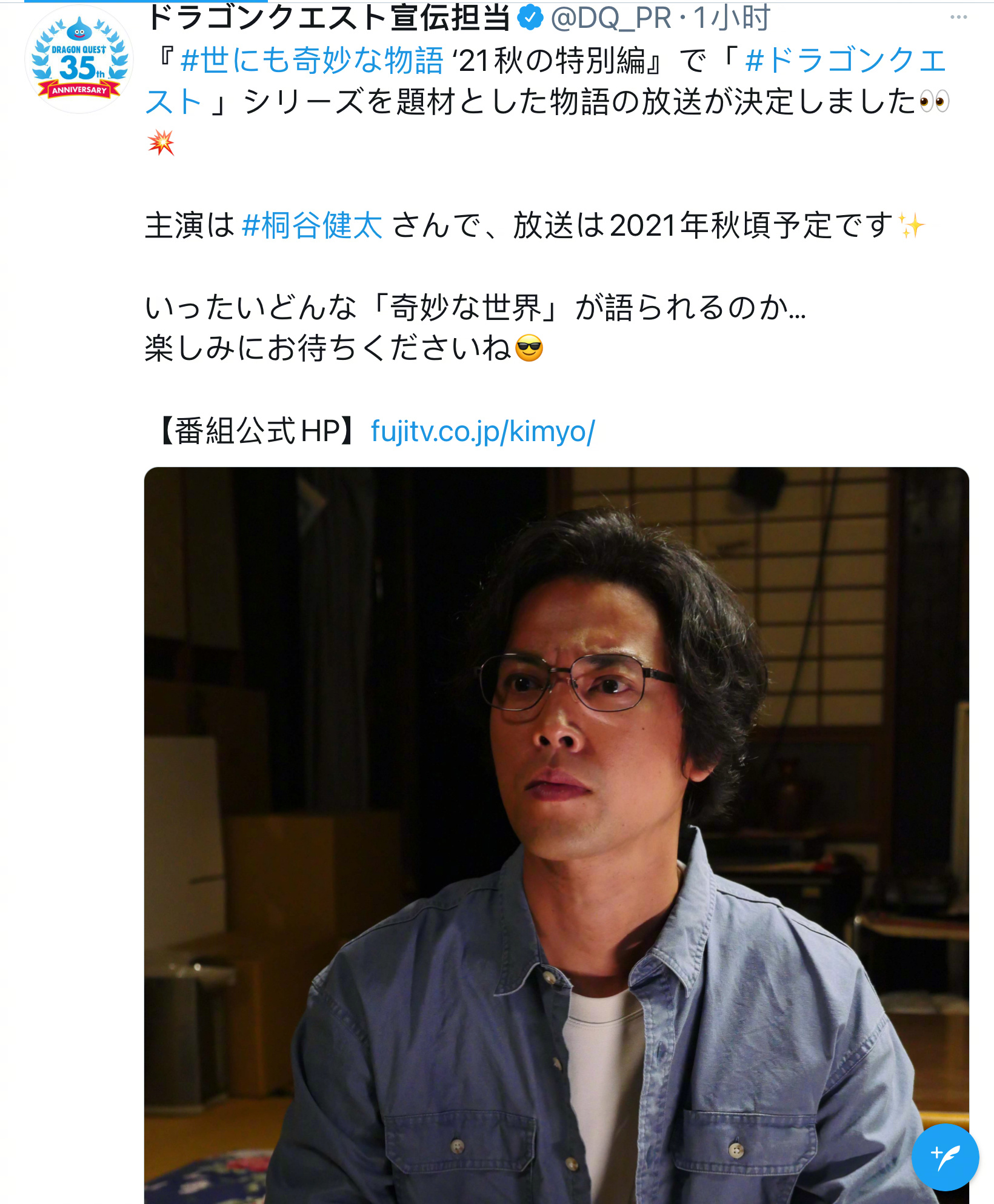 世界奇妙物语21秋季特别篇 阵容公开 播出时间待定 Cast 赤楚卫 来自网易大神圈子 Ghostbuster007