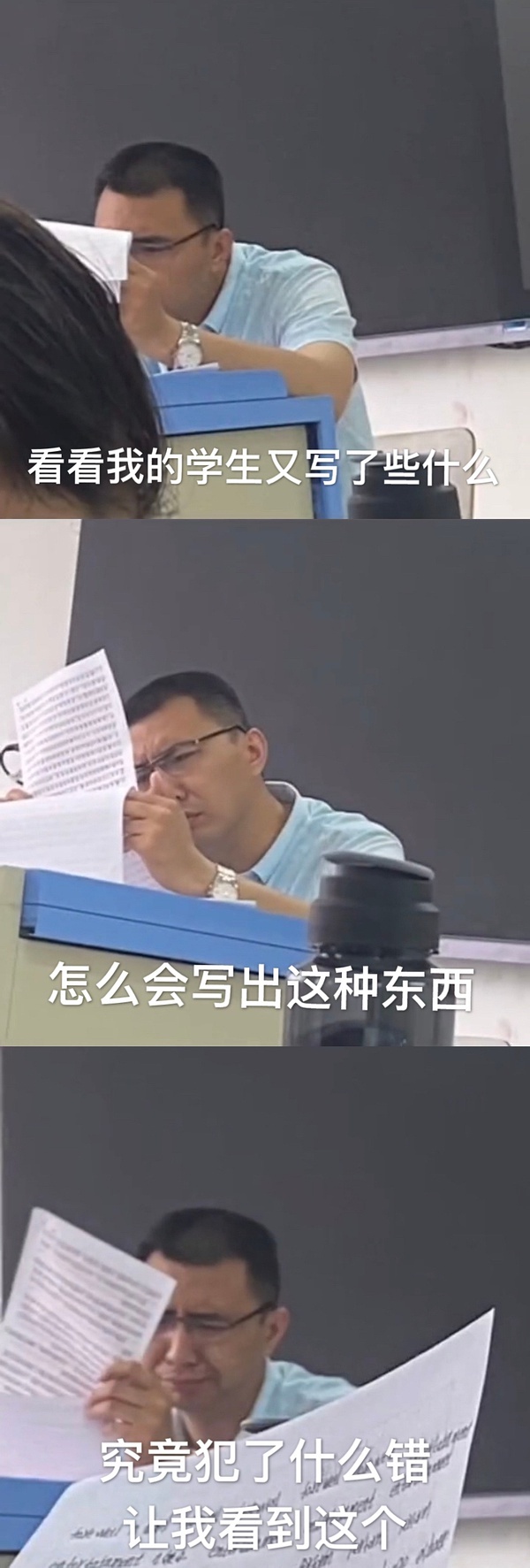 当大学老师看到自己学生提交上来的论文