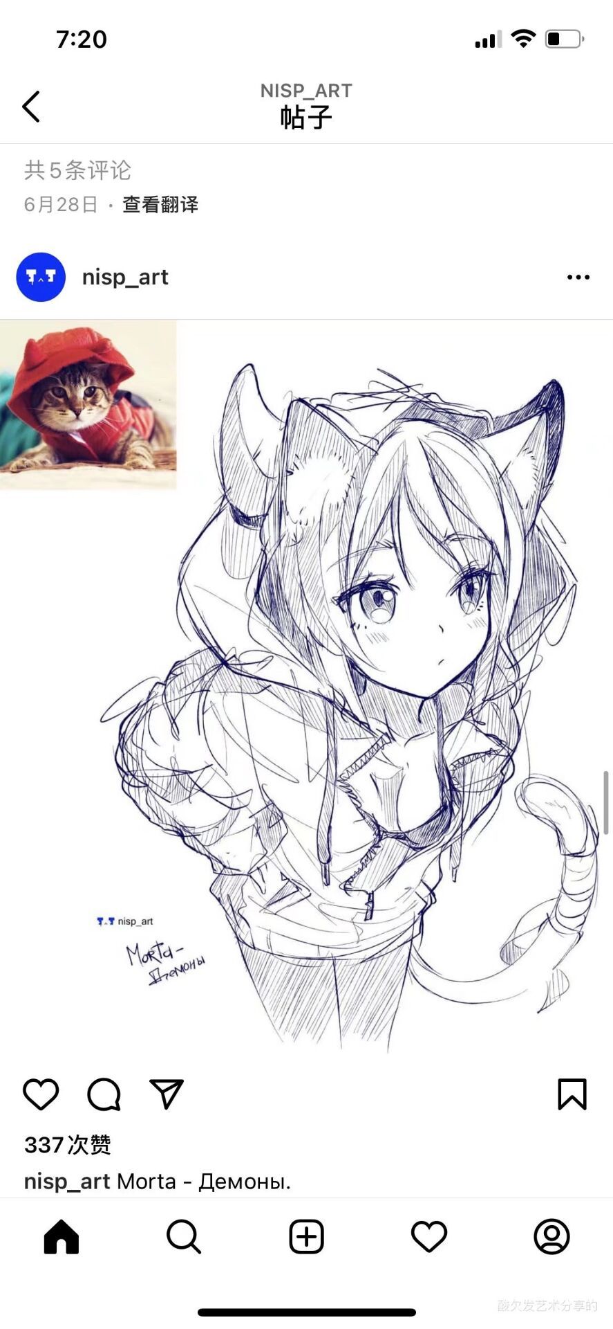 毛妹(?)画的猫娘  9