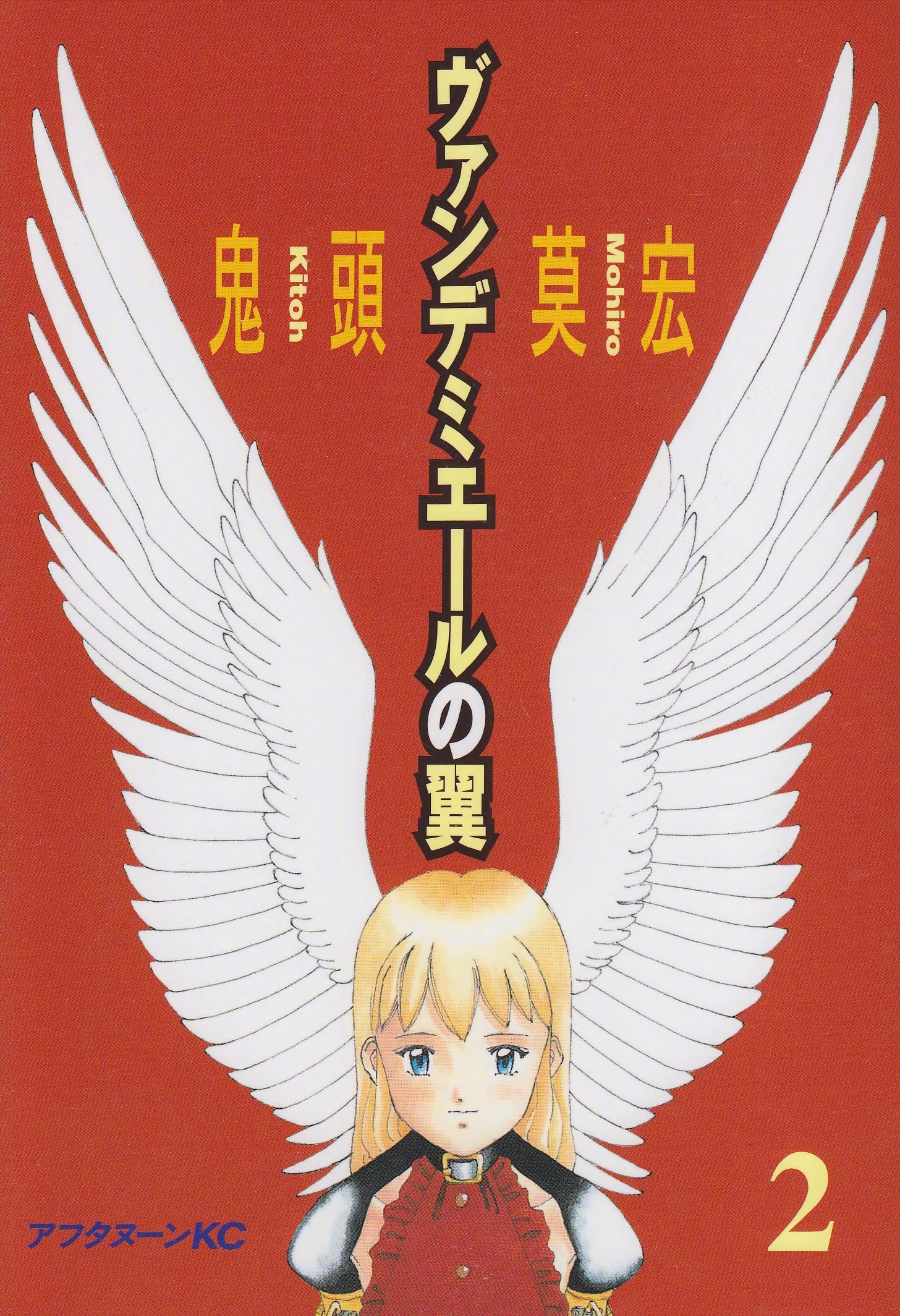 8月8日是漫画家 鬼头莫宏的生日 代表作 地球防卫少年 星星公主 残 来自网易大神圈子 Ghostbuster007