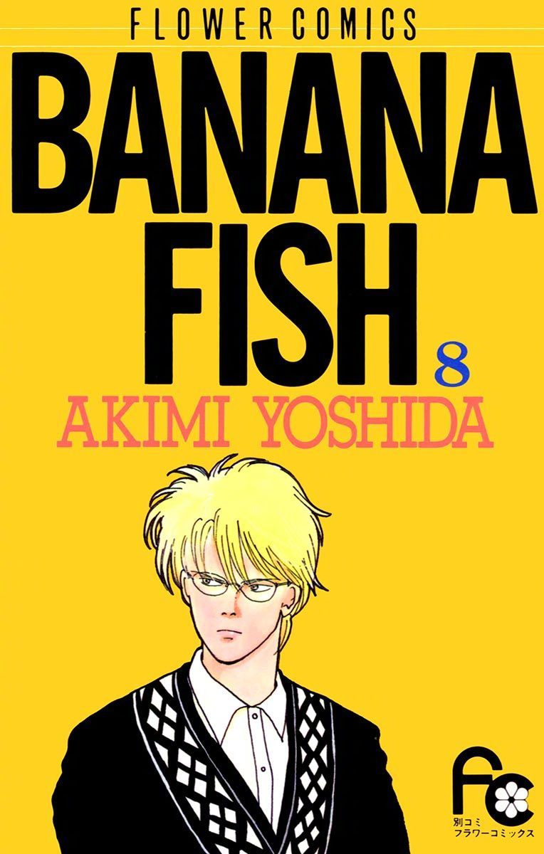 8月12日是漫画家 吉田秋生的生日 同时今天也是 香蕉鱼 Ash Lynx 来自网易大神阴阳师圈子 Ghostbuster007