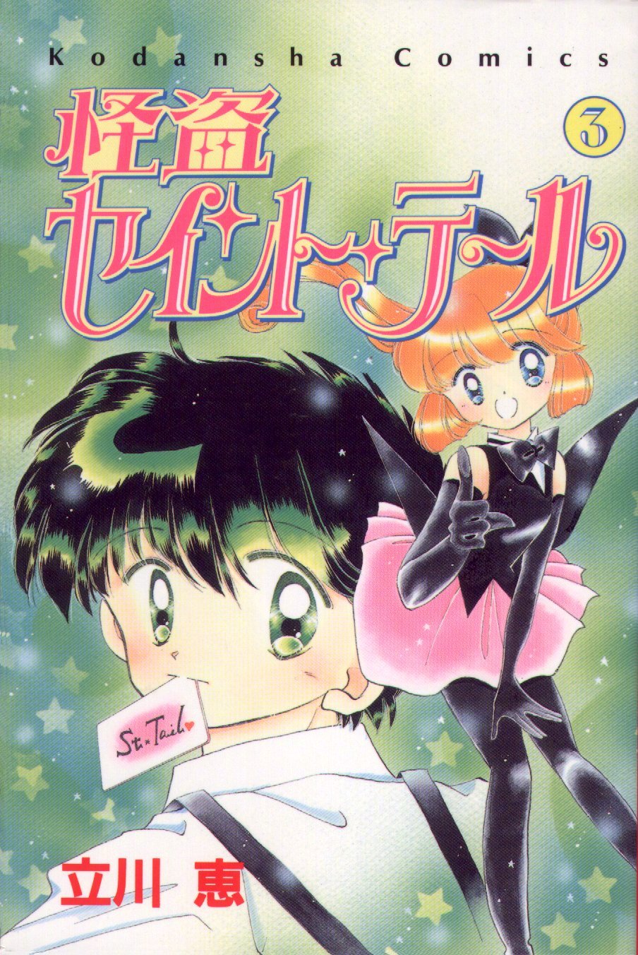 8月12日是「怪盗圣少女」飞鸟二世(飞鸟大贵)的生日  9