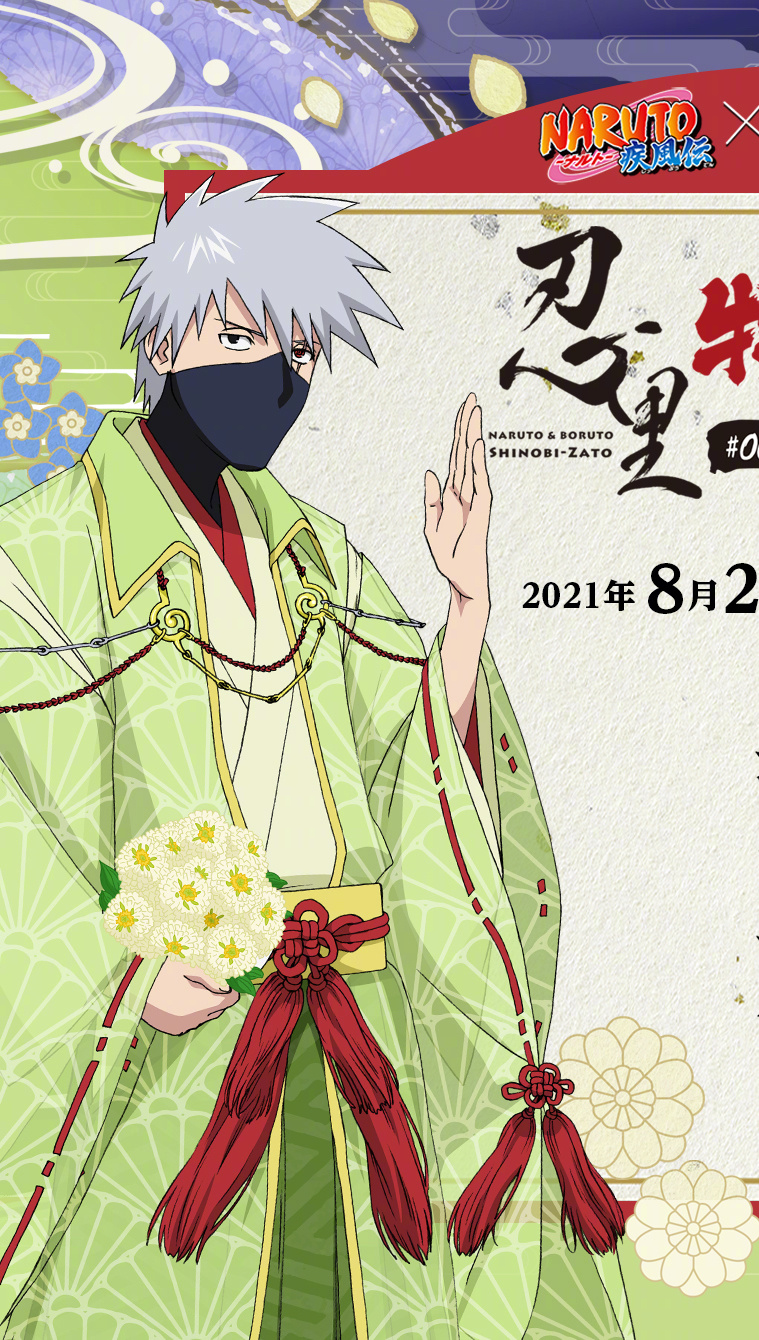 「火影忍者」卡卡西 生日纪念event视觉图公开  1