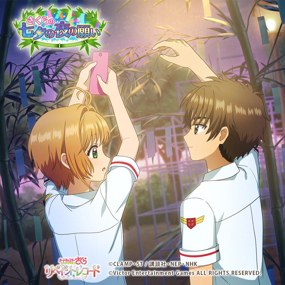 魔卡少女樱 七夕之夜的愿望 兴奋的暑假 夏日海边的大冒险 系列主题绘 来自网易大神圈子 Ghostbuster007