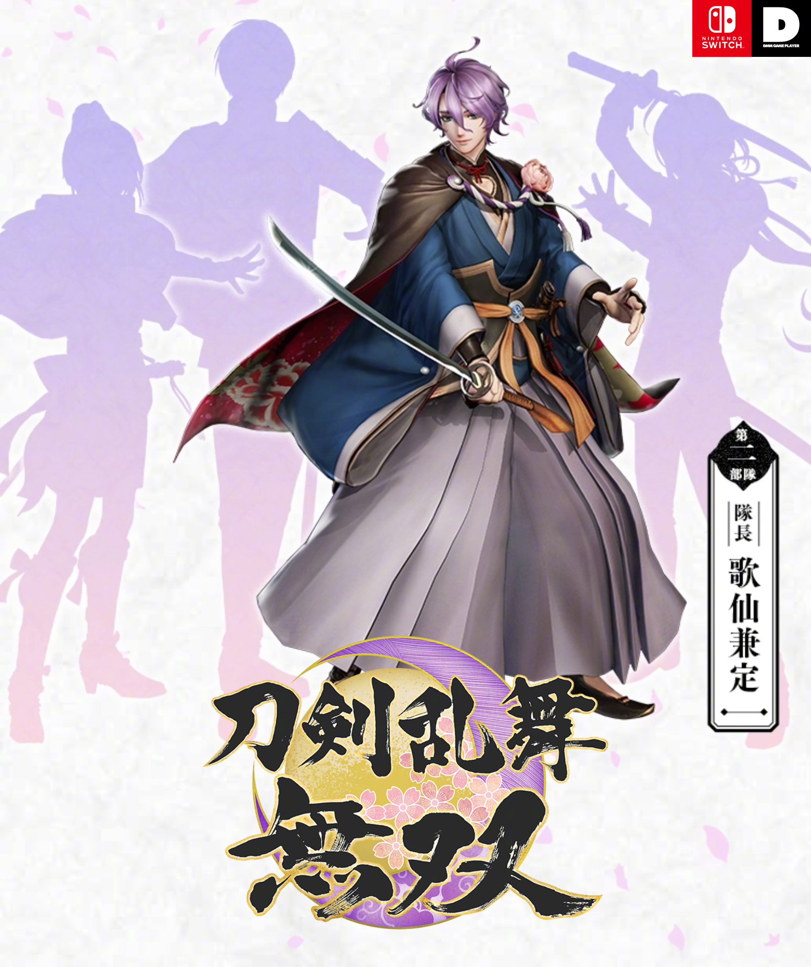 刀剑乱舞 新作游戏 刀剑乱舞无双 第二部队队长 歌仙兼定公布 共5个部队 来自网易大神圈子 Ghostbuster007