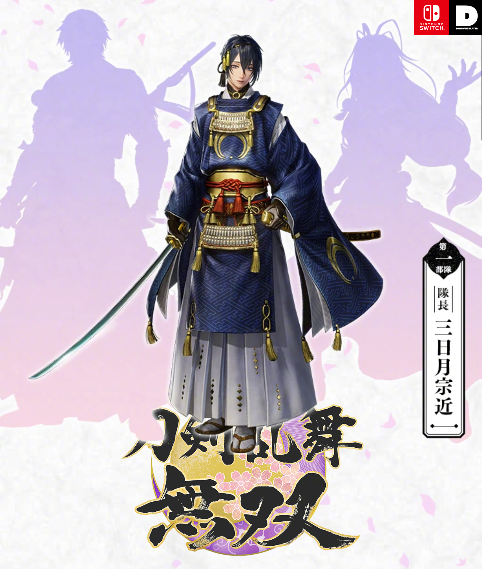 刀剑乱舞 新作游戏 刀剑乱舞无双 第二部队队长 歌仙兼定公布 共5个部队 来自网易大神圈子 Ghostbuster007