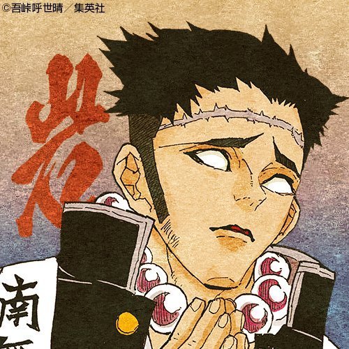 8月23日是「鬼灭之刃」岩柱· 悲鸣屿行冥的生日  9