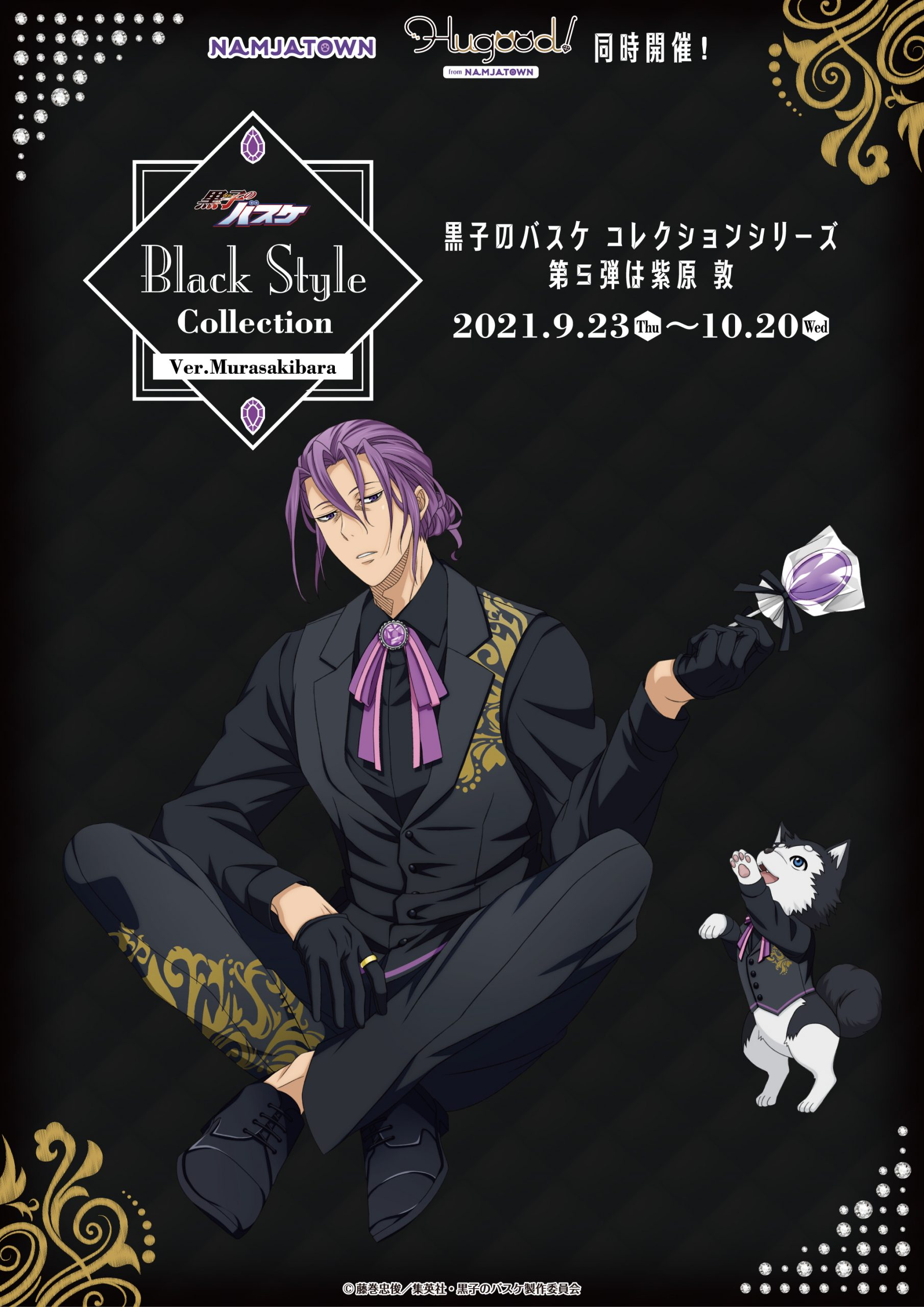 黑子的篮球 Black Style Collection新活动图第5弹公开 来自网易大神圈子 Ghostbuster007