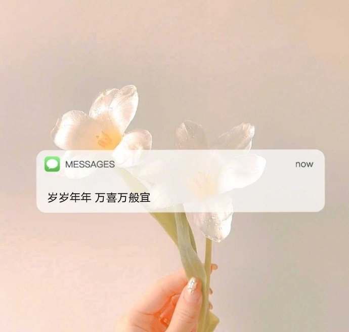 生活很好, 記得微笑, 眾口難調, 開心就好.