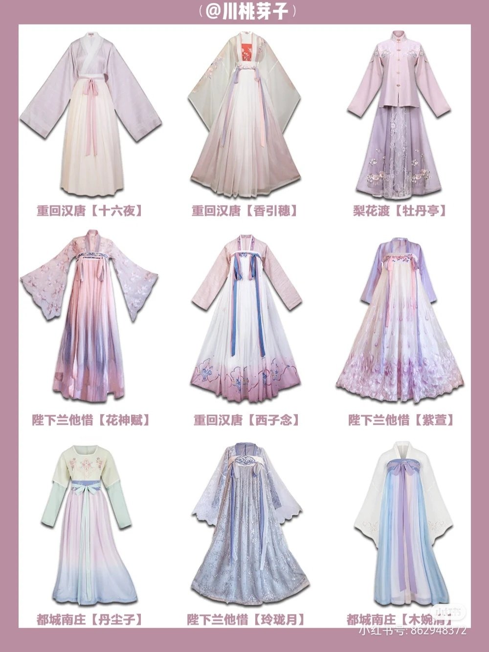 超仙的九大色系绝美汉服|汉元素服饰,好美!!_来自网易大神圈子_国风小