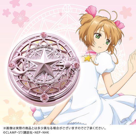 万代旗下化妆品品牌creerbeaute 将推出 魔卡少女樱 主题高光粉 包装 来自网易大神圈子 游研社