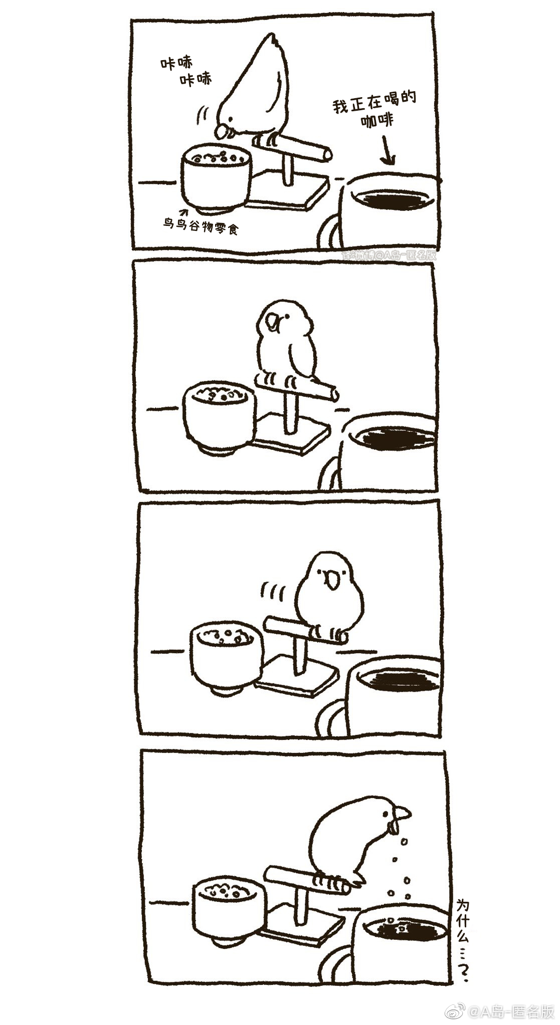 给你尝尝(`ε ) twi : rakkyo801 自翻短漫汇总