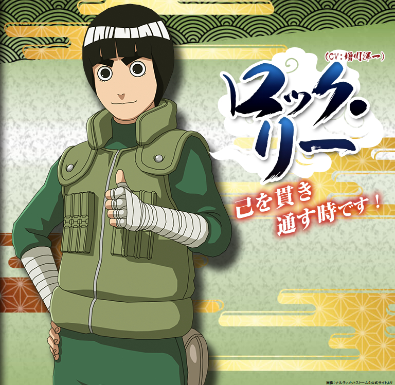 11月27日是「火影忍者」李洛克的生日  9