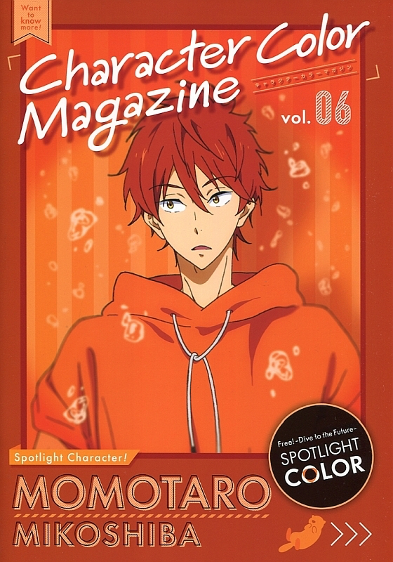 12月6日是「free!」御子柴百太郎的生日  9