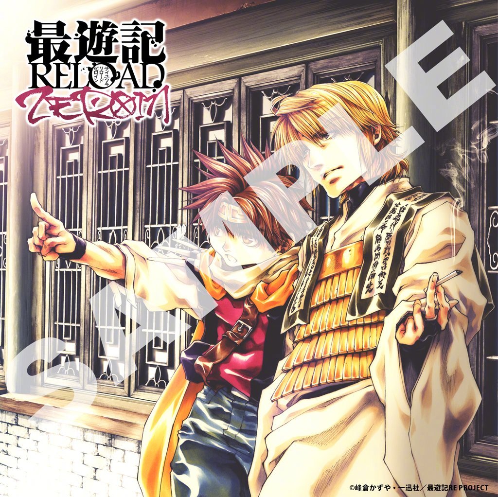 Tv动画 最游记reload Zeroin 峰仓和也绘制原画bd特典 Op 来自网易大神圈子 Ghostbuster007