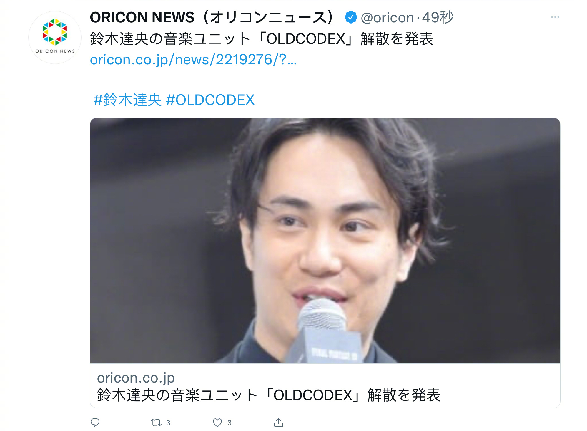 铃木达央音乐组合 Oldcodex 宣布解散 来自网易大神圈子 Ghostbuster007