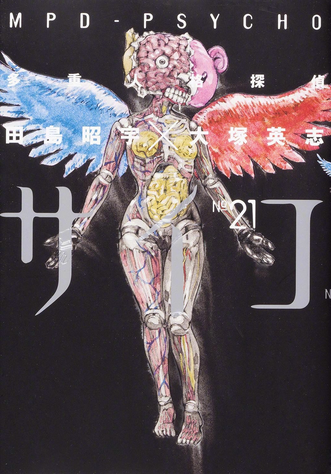 2月7日是漫画家 插画家田岛昭宇的生日 代表作 多重人格侦探 作画 来自大神圈子 Ghostbuster007