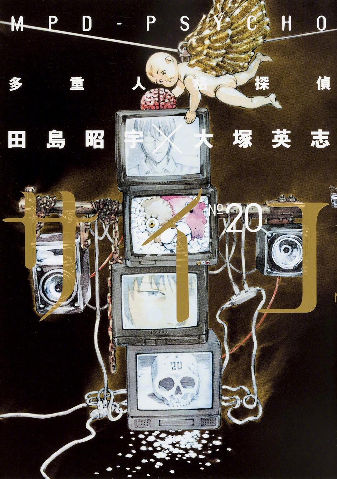 2月7日是漫画家 插画家田岛昭宇的生日 代表作 多重人格侦探 作画 来自大神圈子 Ghostbuster007