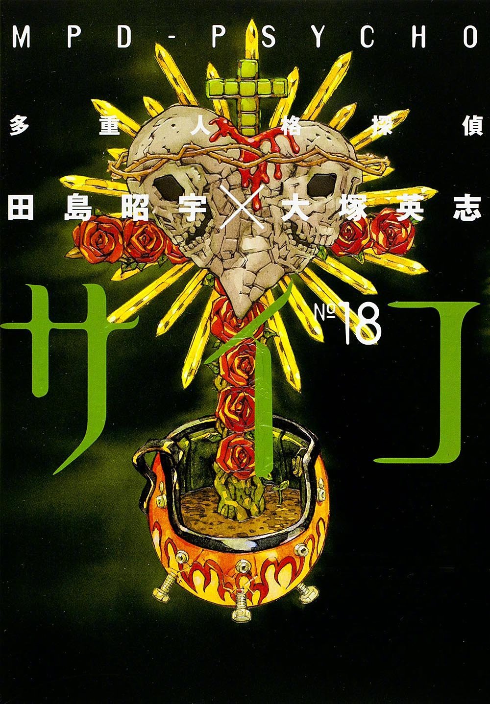 2月7日是漫画家 插画家田岛昭宇的生日 代表作 多重人格侦探 作画 来自大神圈子 Ghostbuster007