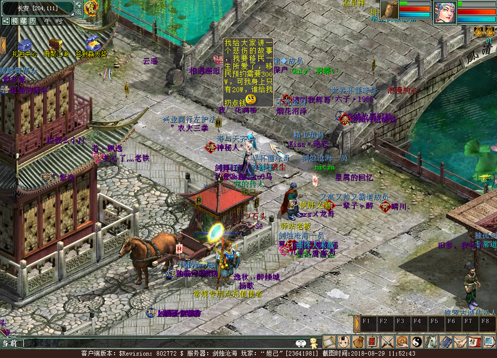 哼_来自网易大神大话西游2圈子_假装忘掉伱