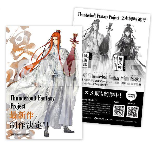 东离剑游纪西幽玹歌 西幽时代的浪巫謠和新角色睦天命角色设计 三杜シノヴ 源 来自大神圈子 动漫资讯酱 东离剑游纪西幽玹歌 西幽时代的浪巫謠和新角色睦天命角色设计 三杜シノヴ 源 来自大神圈子 动漫资讯酱