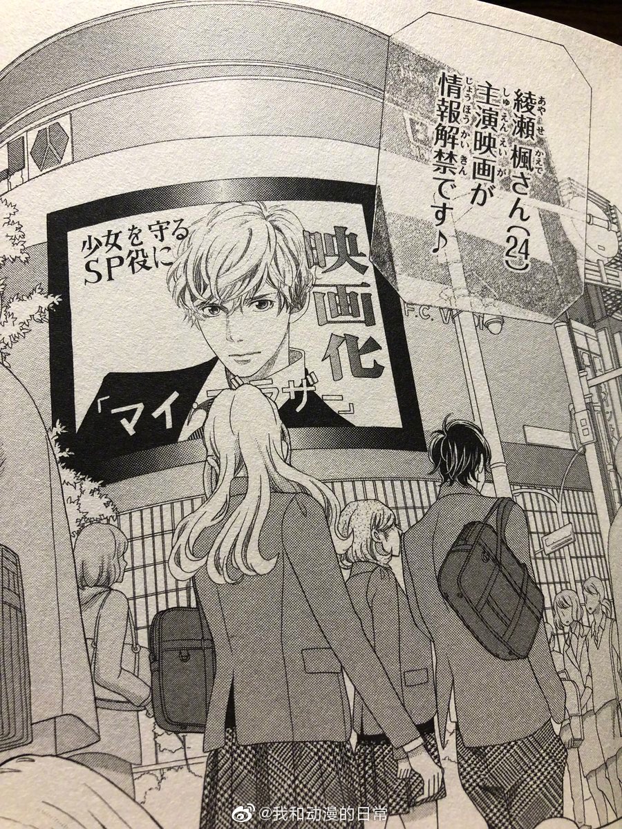 片寄凉太 桥本环奈双主演 漫改真人版 午夜0时的吻 将于12月上映 卡司 来自网易大神圈子 动漫资讯酱