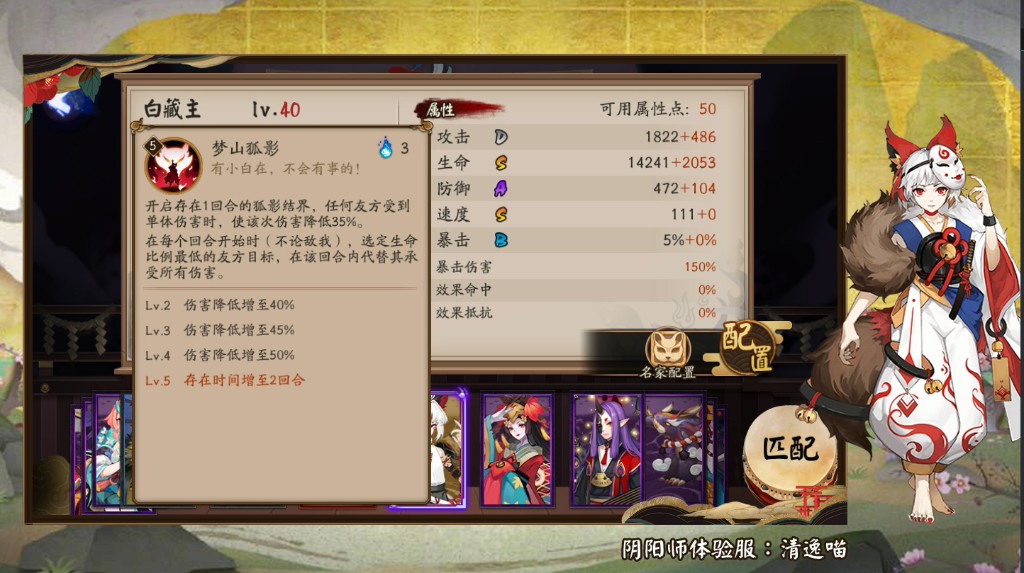 ssr白藏主sp少羽大天狗先览20180905体服速报