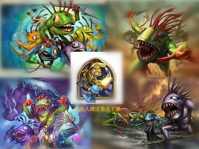 炉石传说种族发展史之鱼人篇呜哩哇啦