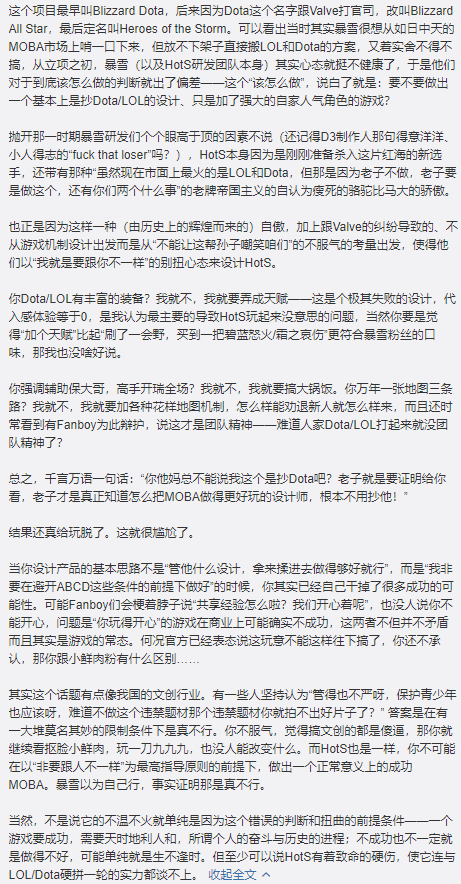 全程以dota和lol为模板套用来评价风暴英雄 只要是不符合模板特性的地方就全都 来自网易大神明日之后圈子 大神丶秦端雨