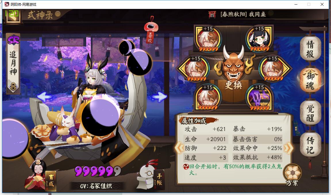 1800万不是梦!_来自大神阴阳师圈子_高翔xiangbro