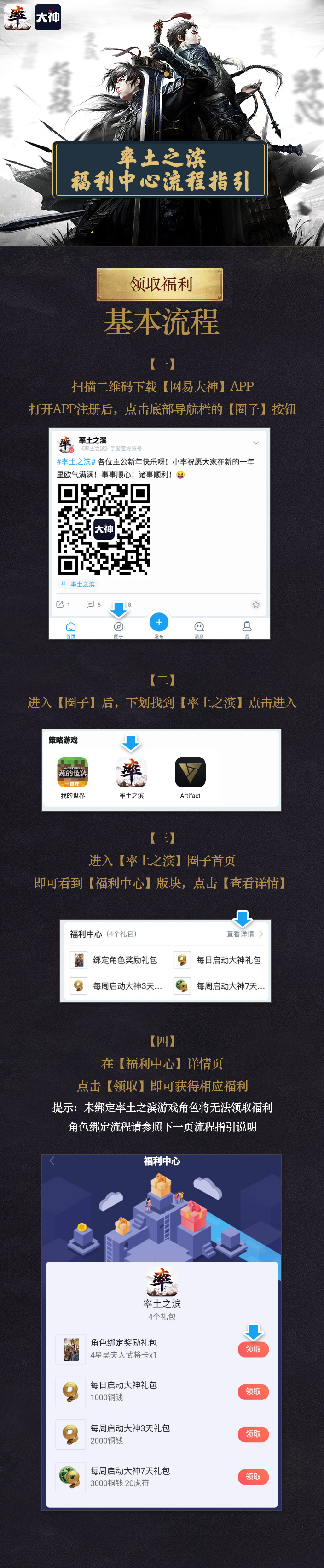 来自网易大神率土之滨圈子 宇材