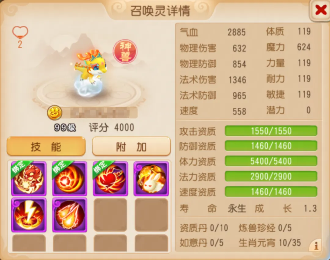 瞬法召唤灵测评：启明星、蝶斓、光明火、超级神龙谁才是瞬法王者