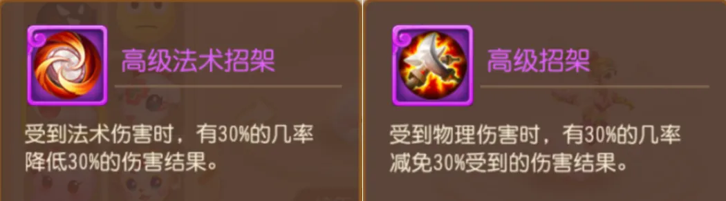 千速、配速召唤灵生存技能大盘点，神迹、反震、招架、幸运各有千秋！