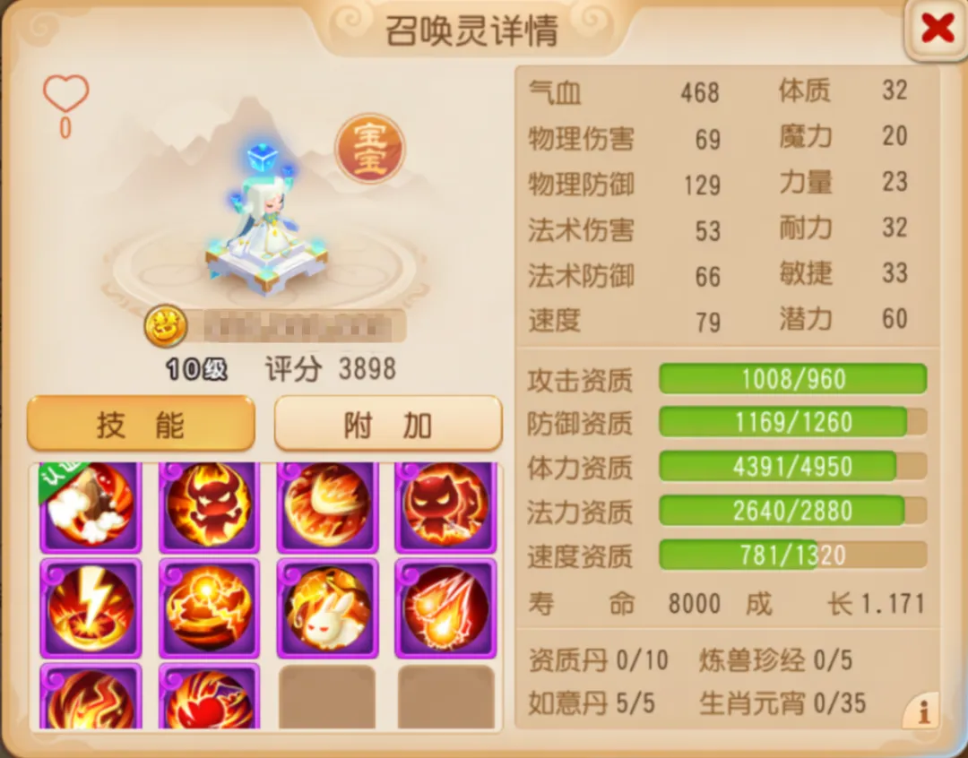 瞬法召唤灵测评：启明星、蝶斓、光明火、超级神龙谁才是瞬法王者