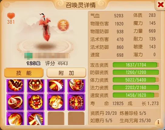 追击追击追击！全能天花板，鬼剑踏碎战场！