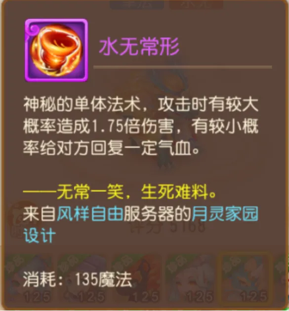 特殊单法全解析，水无常形、上古灵符各有千秋！