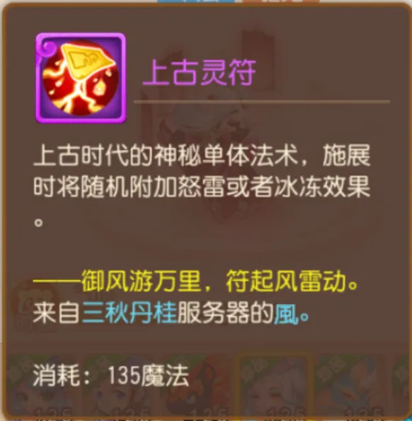 特殊单法全解析，水无常形、上古灵符各有千秋！