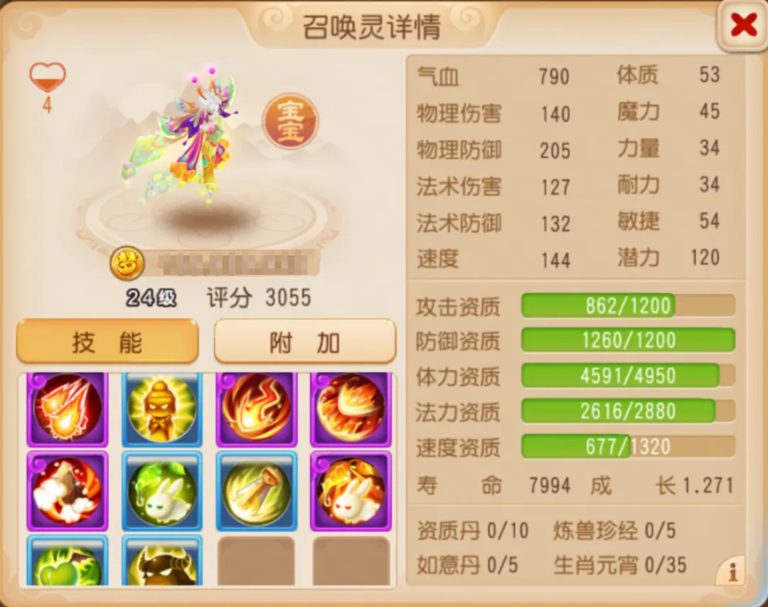 瞬法召唤灵测评：启明星、蝶斓、光明火、超级神龙谁才是瞬法王者